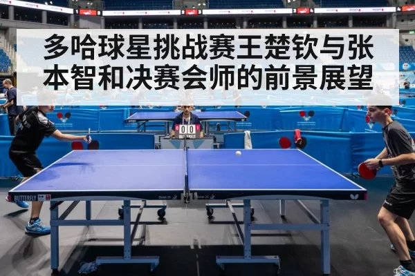 ping pong match