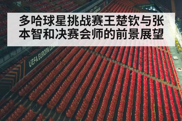 sports arena