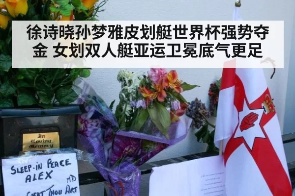 徐诗晓孙梦雅皮划艇世界杯强势夺金 女划双人艇亚运卫冕底气更足