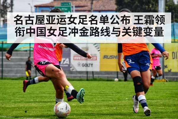 female soccer player kicking