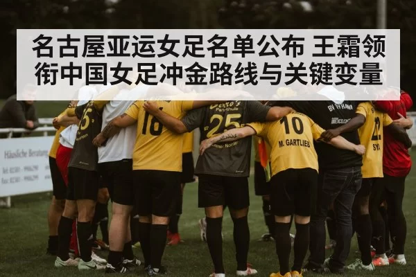 soccer team huddle